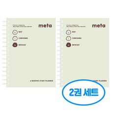 인디고 혼자공부 메타 스터디 플래너 6개월용 2권세트, 2개, MINT