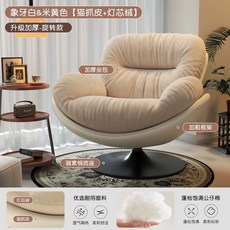 1인용디자인쇼파 미니 단일 화이트, O. 회전형 모델 아이보리 화이트 베 엄선된 인형 코튼