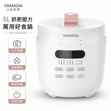 YAMADA 山田家電 5L舒肥壓力萬用好食鍋 快速燉煮/舒肥/煲湯, 1個