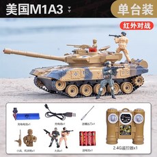 RC탱크 미니 대전차 무선 리모콘 조종 장난감 장갑차 배틀 탄환 수납 발사 키덜트 밀리터리, 배터리1개, 러시아T90[적외선전투단일모델], 1개