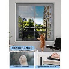 픽노바 고양이방충망 펜스 보호 강화 출입문 방묘창, 1개, 강력한 고양이 방지용 펫 메시 하단 U자형