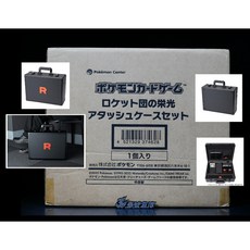 Pokémon Center 火箭隊的榮耀 公事包套組 黑色手提箱, 1個