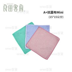 良田客廚 A+ 抗菌布Mini (15*15公分) 蜂巢抹布, 1入