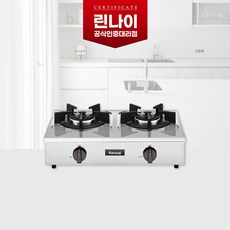 린나이 업소용 가스레인지 RSB-260S 고화력 식당용 2구 가스렌지, LPG