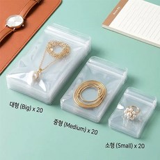 프리미엄 변색 산화방지 주얼리 부품 밀봉 지퍼백 대형20p+중형20p+소형20p
