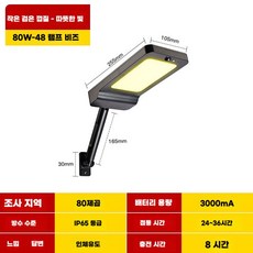 모션감지 벽부등 태양광 태양열 LED 고감도 방수 각도조절, E. 1920-S블랙쉘 웜라이트