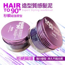 konfa HAIR TO 90 造型質感髮泥, 1個, 藍, 100ml