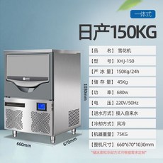 可到付【台灣熱賣 】製冰機 冰塊機 家用製冰機 冰塊 大型冰塊機 奶茶店製冰機 商用製冰機【定錢】, 日產150公斤雪花機[商用高配]