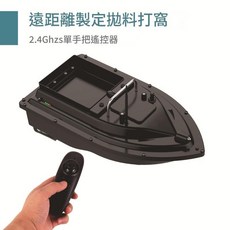 遙控船 GPS定位 自動返航 智慧打窩船, D16 無GPS，配5200毫安電池, 100個
