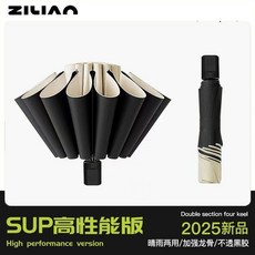 無品牌 自動加固摺疊抗風雨傘 晴雨兩用遮陽防曬傘