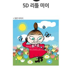 보석십자수 무민액자SET(25x25cm)(도안+액자+큐빅+기본도구포함)패키지, 리틀미이, 1개