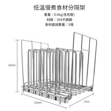 原廠舒肥機慢煮機用不鏽鋼架