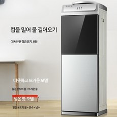 가정용 스탠딩형 에너지절약 디스펜서 냉온수기 정수기 미니 탁상형 사무실용 냉수 냉온수기 정수기 온수 냉·온겸용 직결형 음수기 음수대 냉온수기 정수기 휴대형 물통형 컴팩트 테이블위, 실버 온수