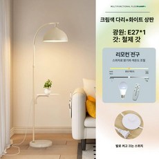 디자인 장스탠드 북유럽 플로어 리모컨 침실 데스크탑 광원 삼색 긴조명 일체형, 크림색화이트락플레이트리모컨