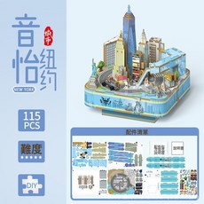跨境DIY木質音樂盒擺件天空之城拼裝木製動態八音盒禮品工廠批發, 紐約世貿中心八音盒【難度5星】