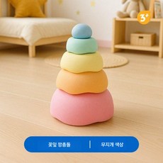 완구 점프 스톤 밸런스 감각 훈련 유치원 가정 실내 교량 교육 장난감 발달 유아, 강돌(무지개) 100kg하중 가능