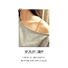 SMC Jewerly 브라끈 브래지어끈 속옷끈 속옷악세사리 브라스트랩 1세트
