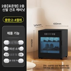 운동화 건조기 관리기 살균기 소독기 신발, 2단 1세대 표준 신발 제습 올 블랙 바디, 기본 모델명/품번