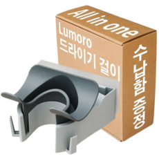 루모로 욕실 무타공 드라이기 거치대, 1개, 그레이(접착패드 2개)