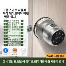 손잡이 도어락 잠금장치 잠금 도어록 핸들 교체 시건장치, 헤어라인실버 + 비밀번호 + 게이트웨이 현장