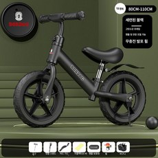 이오 유아자전거 유아용세발자전거 자전거, 1개, 1cm, 12인치 쿨 블랙 폼 휠