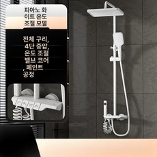전동 온수 샤워기 세트 욕실용 온도조절, 항온 밸브 코어 피아노화이트, 기본 색상