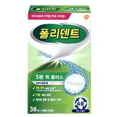 폴리덴트 5분 퀵 플러스 틀니 세정제 36정, 1개, 36개입