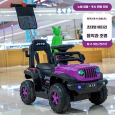 전동 푸쉬카 전기차 자가 리모컨 자동차 전동푸쉬카 선물, 1개, 보라색 전동+푸시 핸들 가드레일+전기 구동
