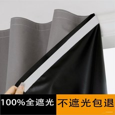 魔術貼遮光窗簾 免打孔安裝臥室飄窗簾, 【灰色100%遮光 檢測】,寬121*高250cm【全遮光】送魔術貼