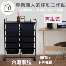 雙排十抽工業風多層抽屜收納櫃附滑輪 簡約設計辦公室臥室客廳適用多功能收納, 黑色, 1件