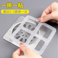 地漏貼 排水口濾網 一次性過濾貼, 地漏貼（一支）