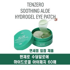 TENZERO 수딩 알로에 하이드로겔 아이패치, 2개, 60개입