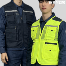 해우 1+1 피오젠 형광띠 야광 빛반사띠 등산조끼 작업용조끼 현장 조끼