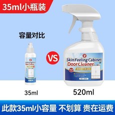 膚感膜清潔劑 櫃門傢具專用 520ml, 1個, 補充液 體驗款 無贈品