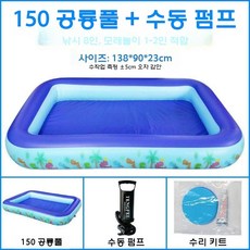 에어 수영장 대형 물놀이 풀장 가정용 야외 간이 에어풀장, 150 야드 공룡풀+펌프+패치
