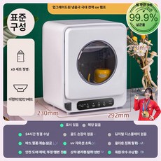 긍야네 스마트젖병소독기 자외선 살균기 램프 UV UV-C, 기본 모델명/품번, 냉음극 자외선