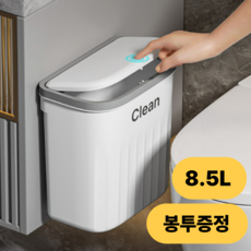 리빙위드미 틈새 벽걸이 화장실 미니 휴지통(푸쉬업방식), 화이트