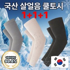 네이든 살얼음 국산 아이스 쿨토시 냉감, 3개, 혼합