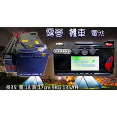 露營 攤車 電池 戶外電源, 1個, 台灣製逆變器12v轉110v 800瓦