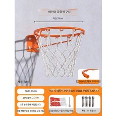 휴대용 벽걸이형 농구골대 실내외 겸용 이동식 가정용 성인용 슈팅 연습용, 1개