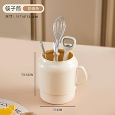 檯面廚房瀝水餐具收納桶 奶油色, 奶白色, 1個