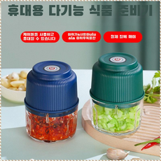 가정용 전기 미니 믹서기 마늘프레스 주스기 고속회전 얼음분쇄 휴대용, 1pc, 그린