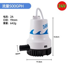 直流船用小型潛水泵, 1個, 24V流量500