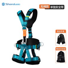 五點式攀巖速降安全帶高空作業全身保險帶套裝安全繩全套簡易安裝 戶外安全帶, 單獨安全帶【AD9033】, 1個