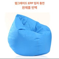 좌식소파 빈백 물방울 모찌 쇼파 대형, 100x120cm 특대형, 스카이블루 (1등급 EPP 충전재)