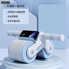 QRU 健腹輪自動回彈腹肌輪家用健身器材卷腹神器腹肌輪現貨, 如圖, 升級專利款【環保高分子材料】—藍灰