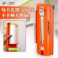 防塵膜切割器 家居保護膜通用易切工具, 1個, 一滑即切 升級款傢俱家居裝修防塵膜遮蔽, 優惠裝 升級款新型家居防塵膜切割器*1