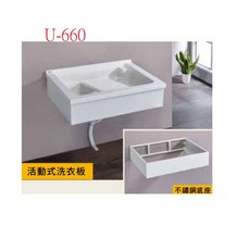 愛琴海廚房 公司貨 開發票 台灣製 U-660 60公分 壁掛式人造石洗衣台 壁掛架 活動式洗衣板 洗手台, 1個, 交期需先確認