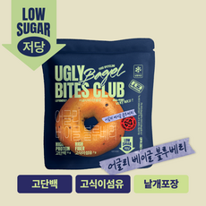 [어글리바이츠클럽] 어글리 베이글 블루베리(냉동) 통밀 고단백 고식이섬유 저당, 6개, 80g