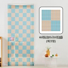 중국집발 문발 구슬 커텐 주방 창문 현관문 비즈 가림막, 티파니블루+진저옐로우체크